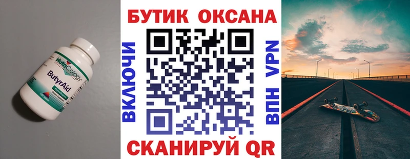 ссылка на мегу   мориарти какой сайт  Бутират бутандиол  купить наркоту  Вышний Волочёк 