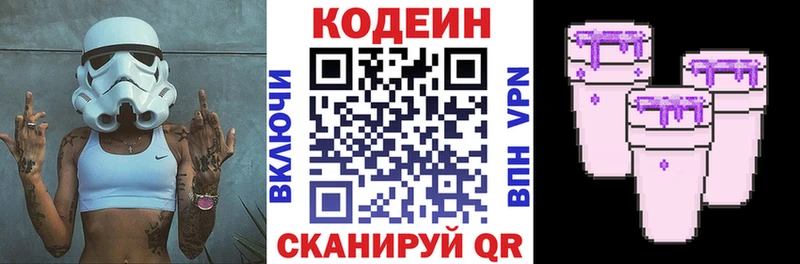 Кодеиновый сироп Lean напиток Lean (лин)  hydra сайт  Вышний Волочёк 