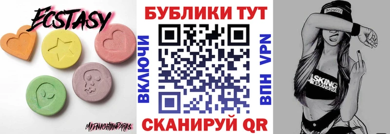 Экстази 250 мг  дарк нет какой сайт  Вышний Волочёк 