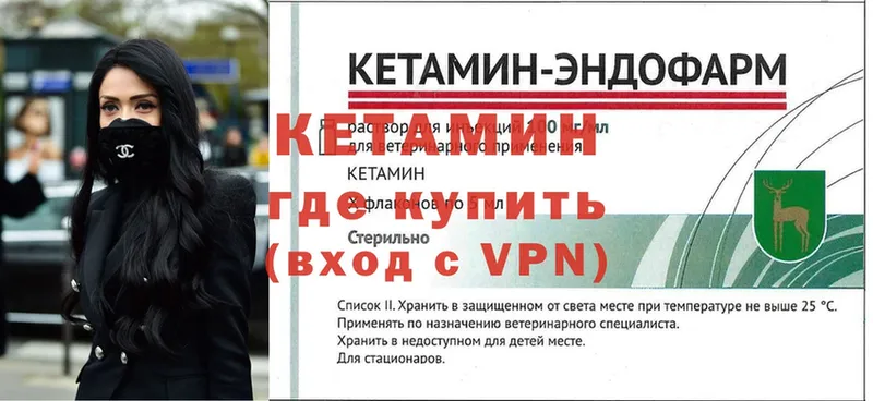 blacksprut онион  Вышний Волочёк  КЕТАМИН VHQ 