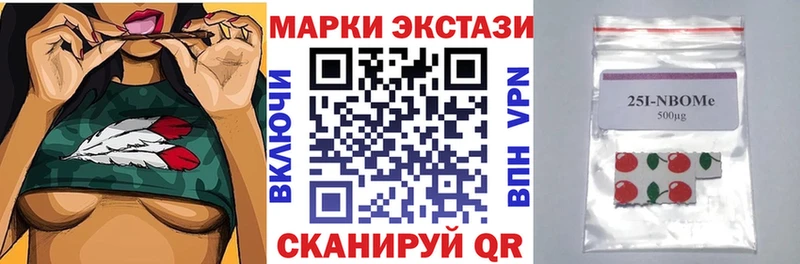 Наркотические марки 1500мкг  Вышний Волочёк 