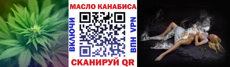 Дистиллят ТГК гашишное масло  купить наркотик  Вышний Волочёк 